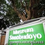 Halaman Depan Sonobudoyo Unit I